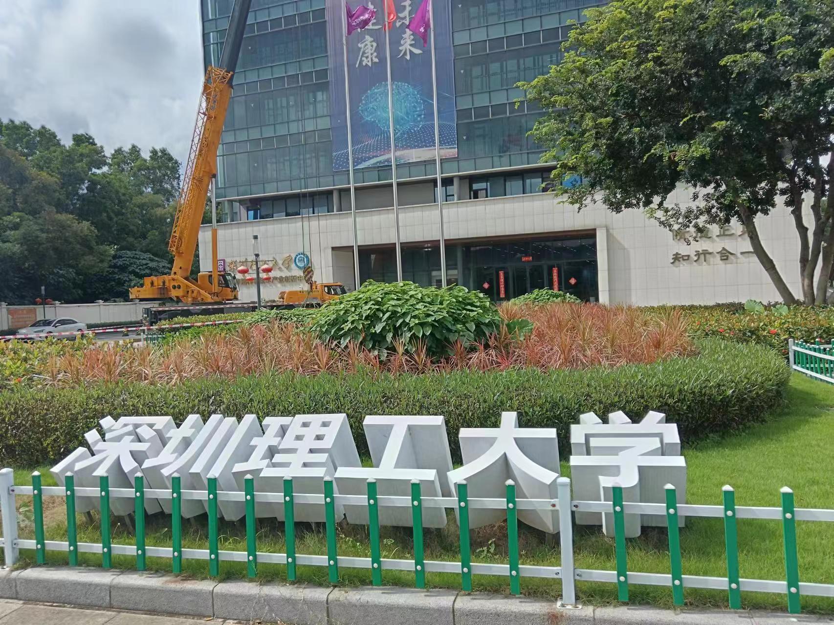 深圳理工大學(xué)-數(shù)顯腦立體定位儀、移動(dòng)式麻醉機(jī)、高精度微量注射